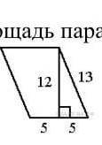 ОЧЕНЬ Найти площадь параллелограмма​