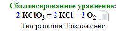 Расставьте коэффициенты в схемах уравнений реакции и определите тип реакции по числу и составу реаге