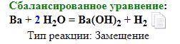 Расставьте коэффициенты в схемах уравнений реакции и определите тип реакции по числу и составу реаге