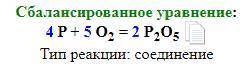 Расставьте коэффициенты в схемах уравнений реакции и определите тип реакции по числу и составу реаге