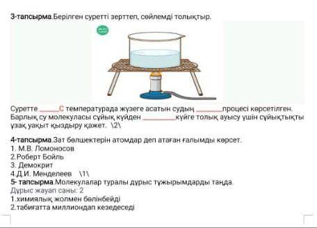 комек көмектескен адамды лутшый ответ жасайм и саган берем