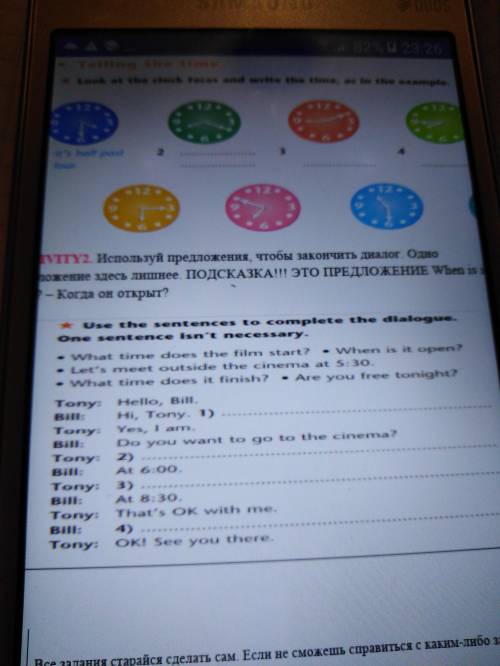 Помагите нужно напишите сколько времени на часах можете просто написать время и не писать на английс