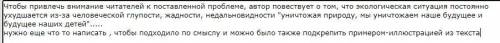 дописать комментарий к проблеме по тексту В. Крапивина “Реквием” проблема текста: взаимодействие чел