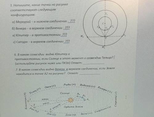 3,6, 7 только ответы . завтра последний день