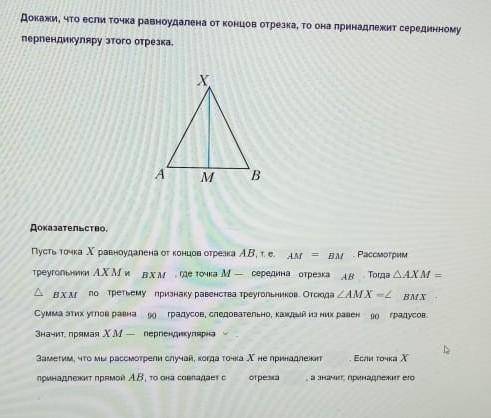 Там где написаны английские буквы меньше чем другие, их нужно заменить на правильный ответ