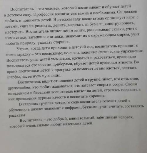 Объясните постановку знаков препинания в тексте. даю 30б​