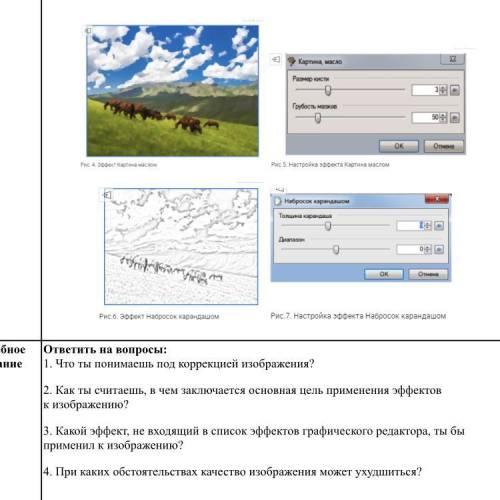 ответить на вопросы информатика