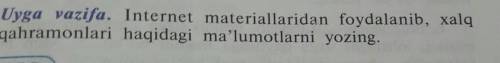 7 класс узб.яз с интернета не могу найти​