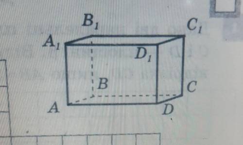 , 1. Дано зображення прямокутного паралелепіпеда ABCDA, B,C,D,. Яка з указанихплощин паралельна площ