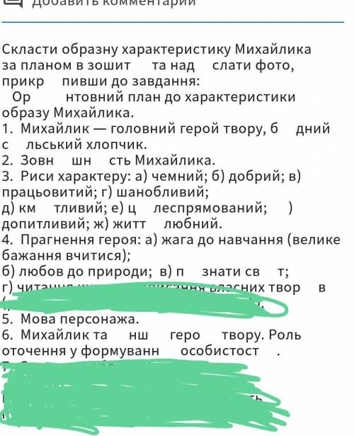 Подскажите и 6 кто может твір гуси лебеді летять М.Стельмах​