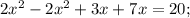 2x^{2}-2x^{2}+3x+7x=20;