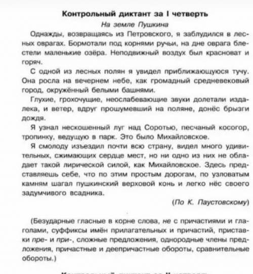 Сделать синтаксический разбор 6-ого предложения, найти предложения, где есть причастные обороты, одн