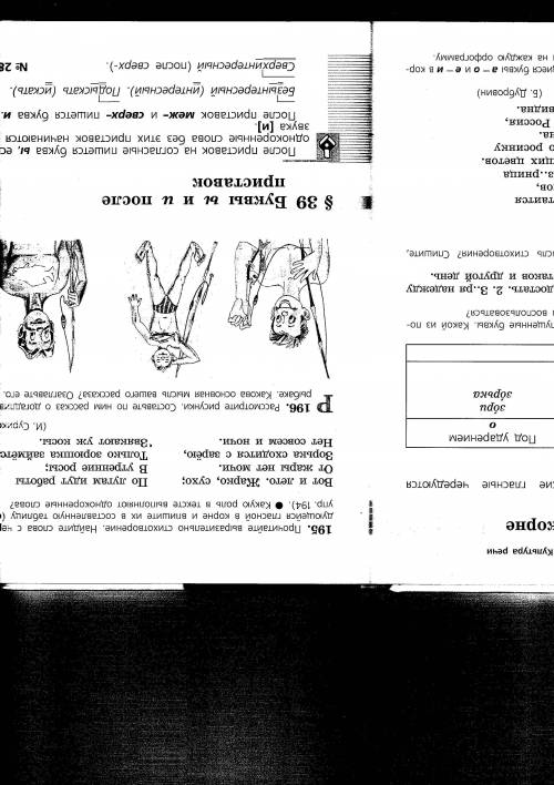 составить текст по картинке с 10 чередующимися корнями гар гор зар зор мер мир тер тир и т.д первые