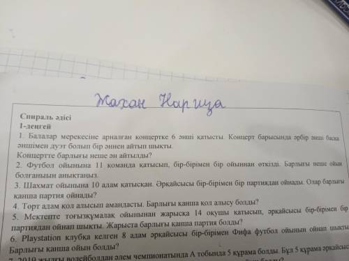 умоляю за ответ подпишусь Рили подробнее покажите с фото задание на казз