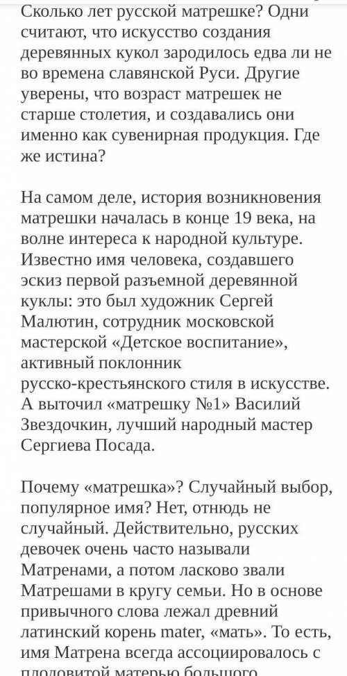 Составьте по тексту 2 вопроса низкого порядка и 3 высокого порядка​