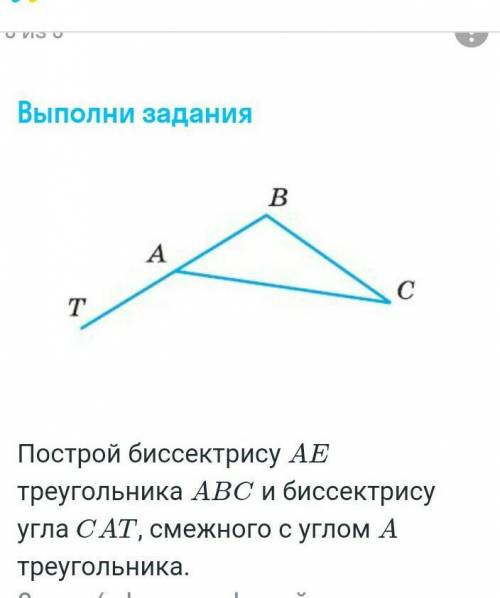 Последнее у меня между 3 и 4 по геометрии я читаю учебник но в общем вот.​