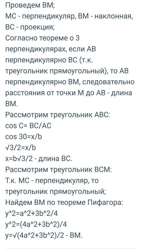 Привет с заданием. :-) К плоскости прямоугольного треугольника АВС (∠С=90°)проведен перпендикуляр DA