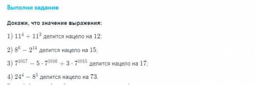 Докажите, что значения выражения:(всё в скрине)