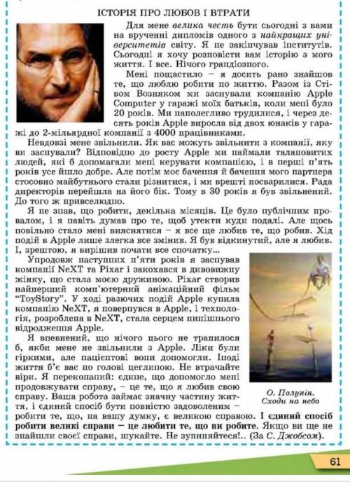 Завдання відповісти на запитання Запитання:Визначити тему ,стиль тексту комунікативний намір авторуП