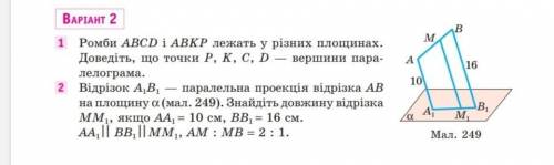 Второе задание, геометрия 10 клас, бевз ​