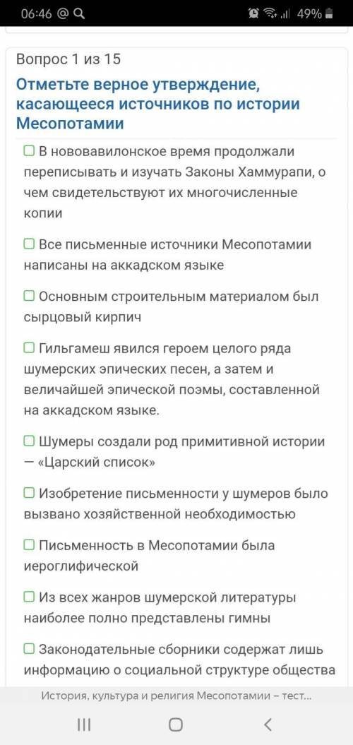 с тестом по истории по древнему миру... продолжение тут