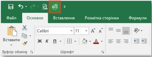 с информатикой Вопрос №1 ? На какой вкладке находятся элементы управления для установки значений св