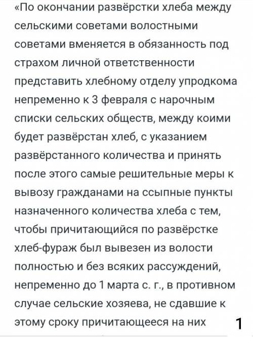 Прочитайте текст выберите три верных суждения.