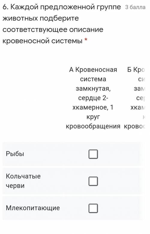 В Кровеносная система замкнутая, роль сердца выполняют первые 5 кольцевых сосудов, 1 круг кровообращ