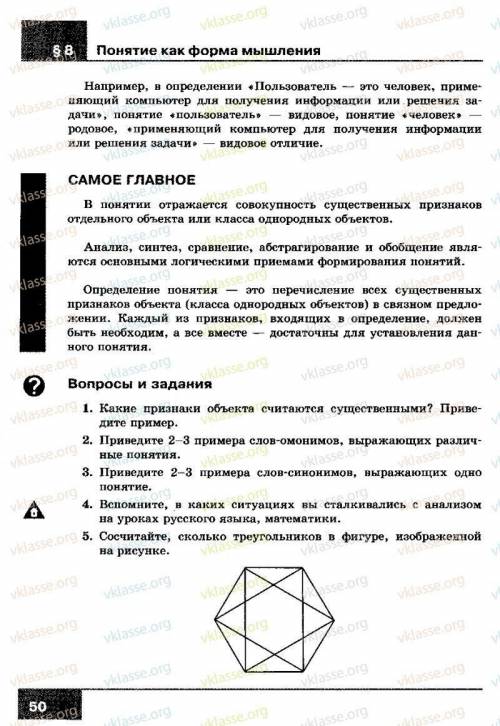 Прочесть пр. 9 (стр. 52-57) Отправить конспекты по темам 6-9 ЗА 6 КЛАСС Авторы: Л.Л. Босова, А.Ю. Бо