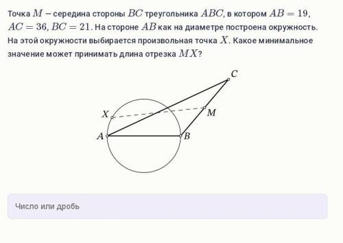 Точка M — середина стороны BC треугольника ABC, в котором AB=19, AC=36, BC=21. На стороне AB как на