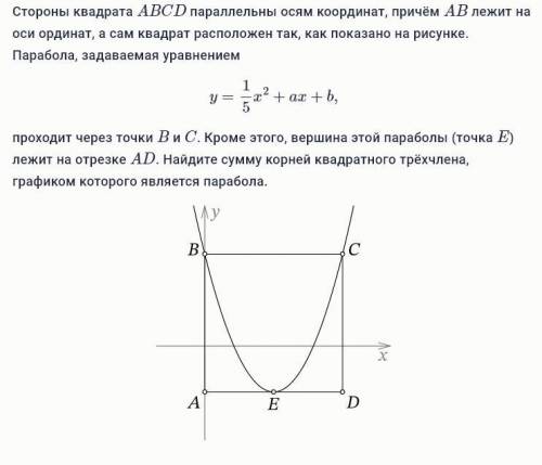 Стороны квадрата ABCD параллельны осям координат, причём AB лежит на оси ординат, а сам квадрат расп