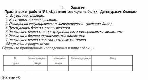 С ПРАКТИЧЕСКОЙ РАБОТОЙ НУЖНО​