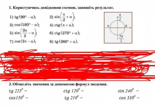 решить 1 и 3. 1. Используя схему запишите результат. 3. Вычислите значение с формул сведения.