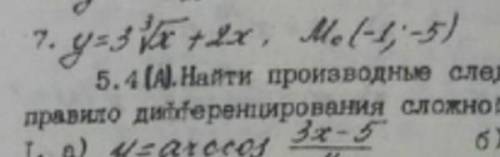 Написать уравнение касательной к кривой y=f(x) в точке Mo (Xo, Yo)