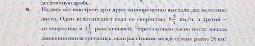 Какое третье действие, чтобы ответ получился 1 3/5?​