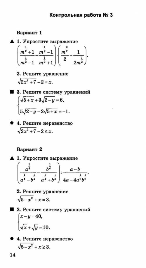 Из 2 варианта номер 1из первого 1 и ,3,4​