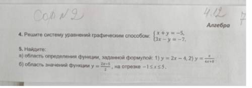 Решите систему уравнений графическим найдите:а) и б) ​