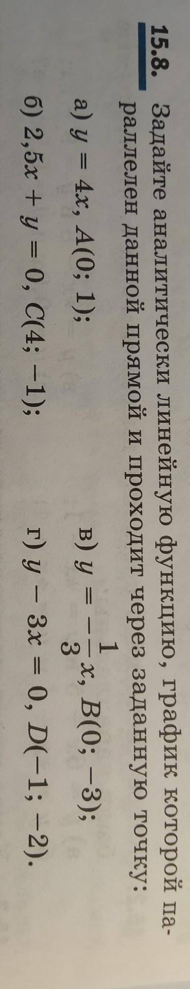 НОМЕР 15.8,АЛГЕБРА 7 КЛАСС​