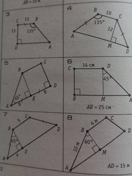 Найти площадь ABCD всех фигур.