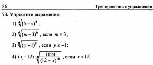 Упростите выражение. Свойство корня n-й степени (Алгебра 10 класс дидактические материалы (Базовый у