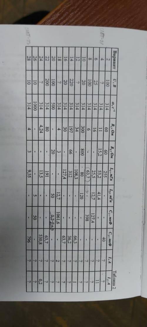 Нужна по Электротехнике Первые 2 файла, решить методом Кергофа и проверка методом узлового напряжени