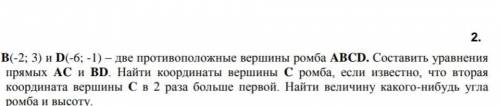 Уравнения диагонаоей нашла, как определить С не понимаю