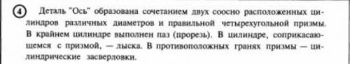 1. Выполнить изображение ее главного вида (по произ- вольным размерам) на листе формата А4. 2. Постр