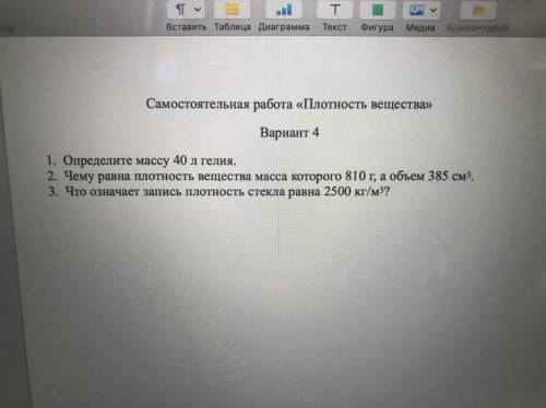 1) Определите массу 40 литров гелия 2) Чему равна плотность вещества масса которого 810г, а объём 38