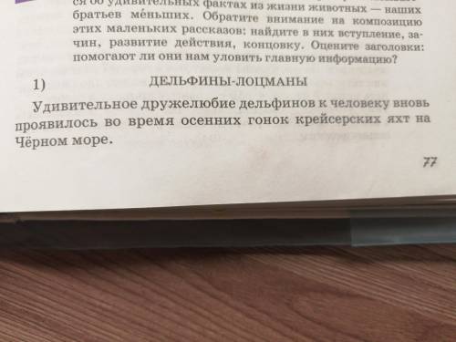 Номер 201 надо выписать все слова со знакомыми орфаграммами и объяснить