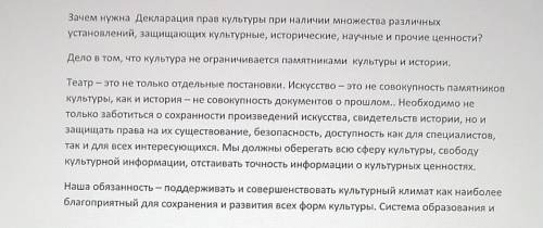 мне надо Прочитайте текст. Определите стиль речи, обоснуйте свое мнение. Составьте 3 тонких и 3 т