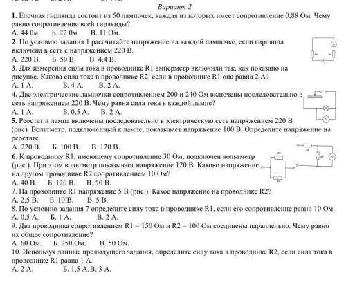 ответы писать с решением)Заранее