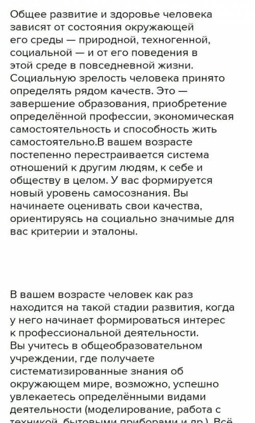 Влияние соц среды на личность человека ( по рассказу Гуттаперчевый мальчик) Приведите несколько аргу