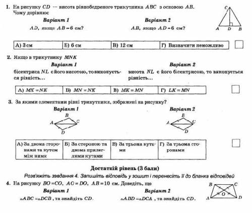 за решение Хотя бы 4 вопроса