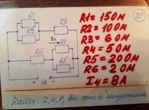 Физика, последовательное и параллельное соединение резисторов. Электротехника решить